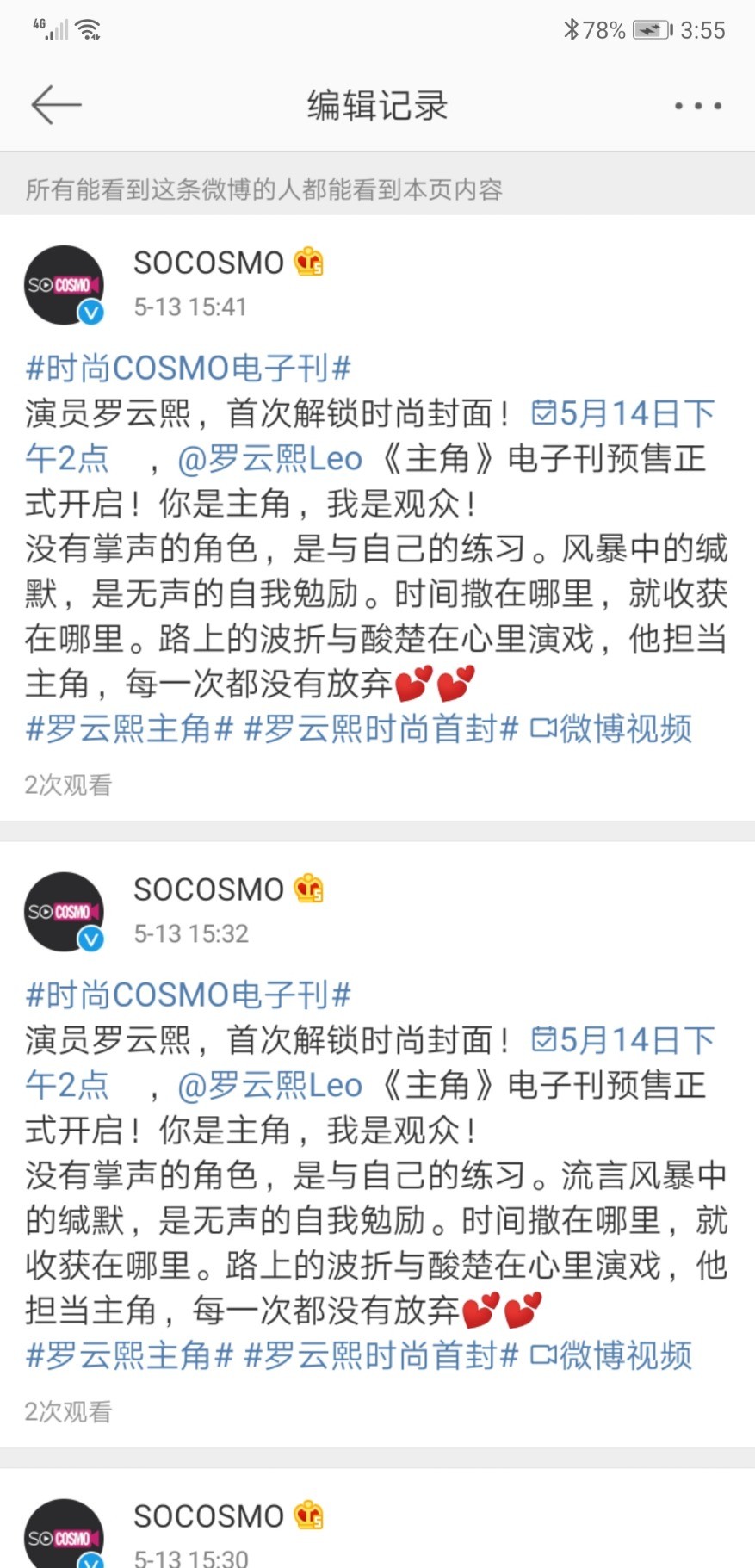 Screenshot_20190513_155503_com.sina.weibo.jpg