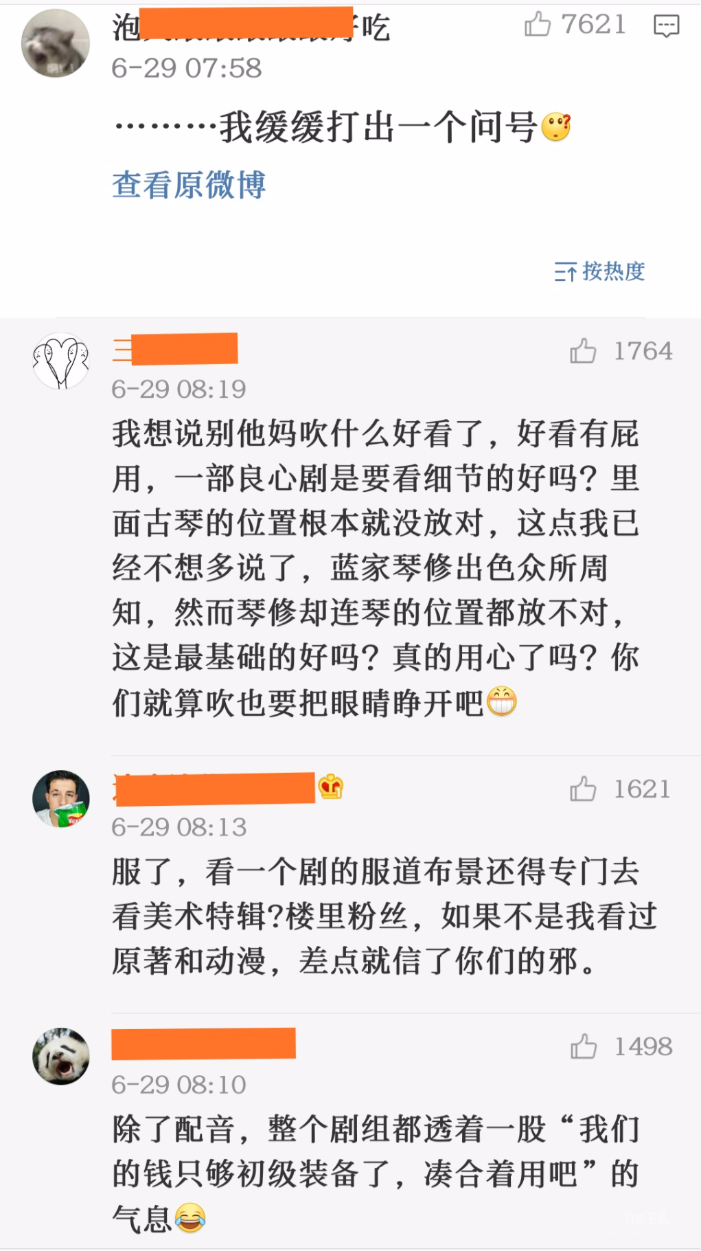 Screenshot_2019-06-29-10-37-49-960_com.sina.weibo.png