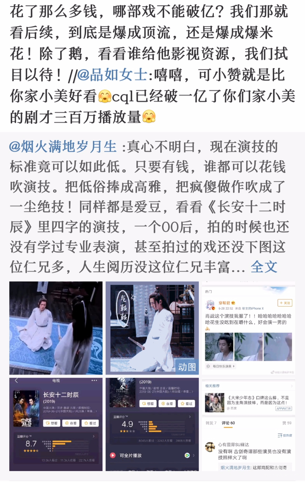 Screenshot_2019-06-29-13-24-54-416_com.sina.weibo.png