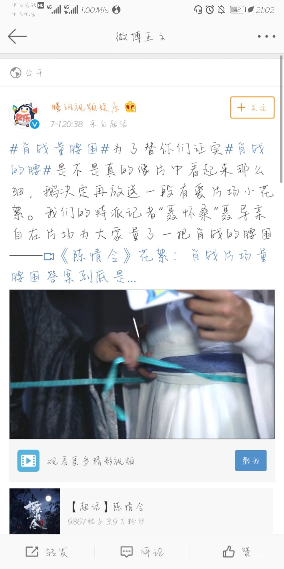 Screenshot_20190701_210250_com.sina.weibo.jpg