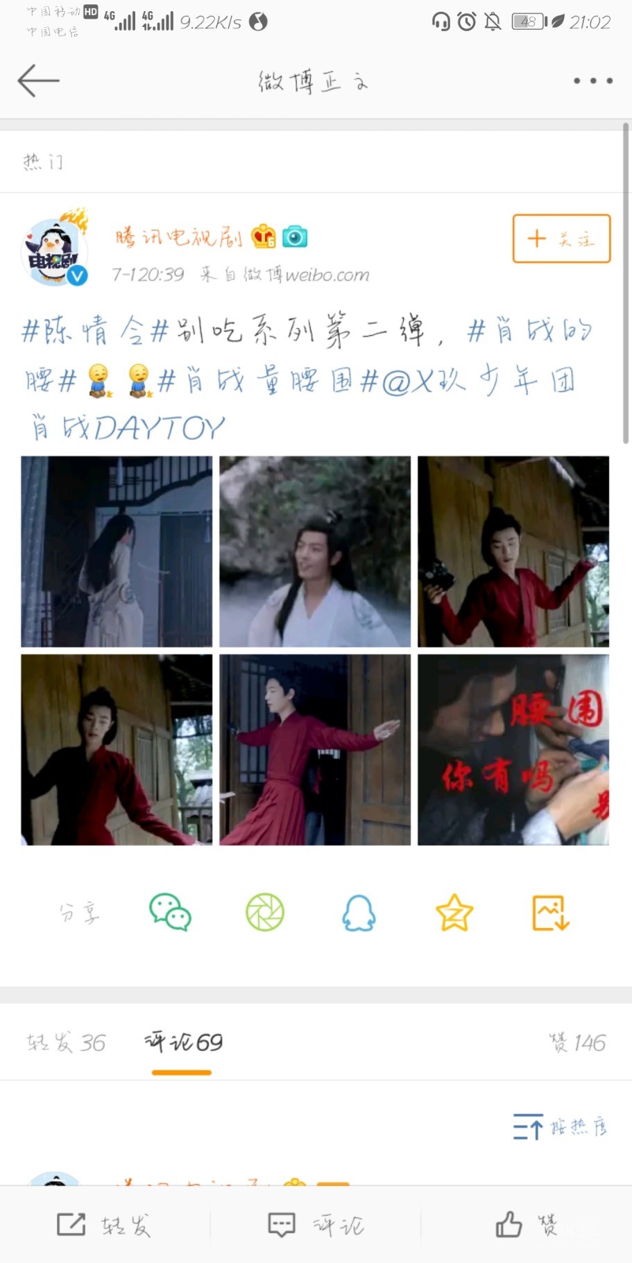 Screenshot_20190701_210237_com.sina.weibo.jpg
