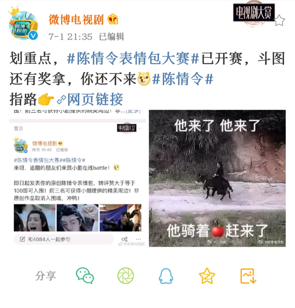 Screenshot_2019-07-01-21-39-04-631_com.sina.weibo.png