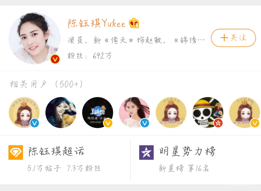 Screenshot_2019-08-28-11-52-28-678_com.sina.weibo.png