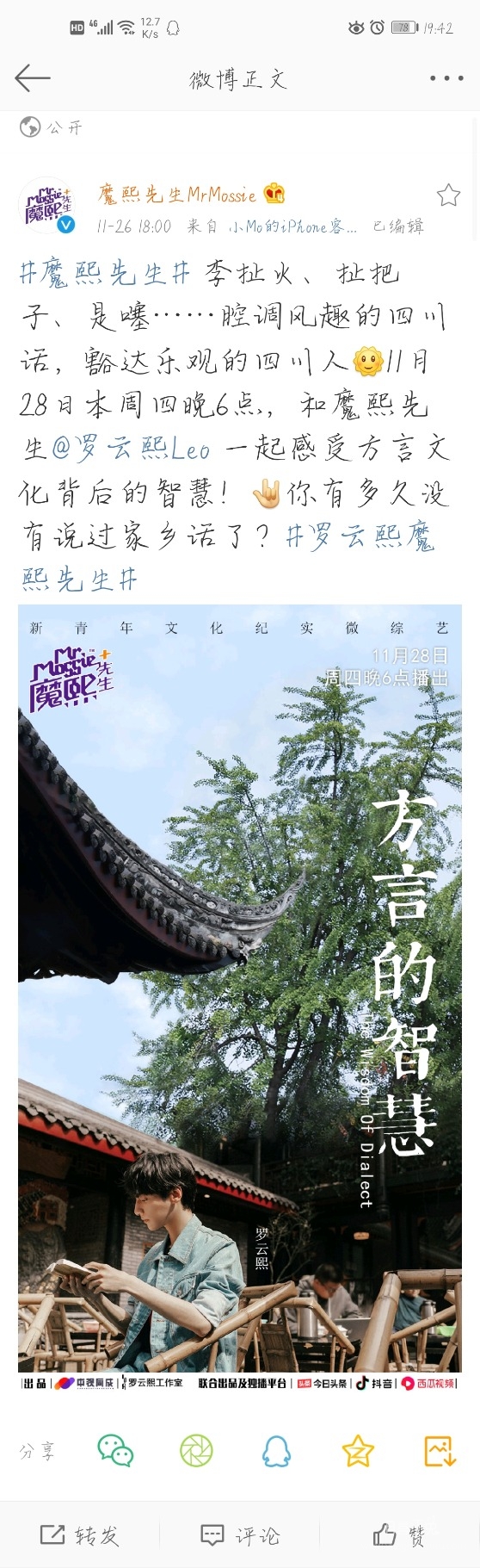 Screenshot_20191126_194212_com.sina.weibo.jpg