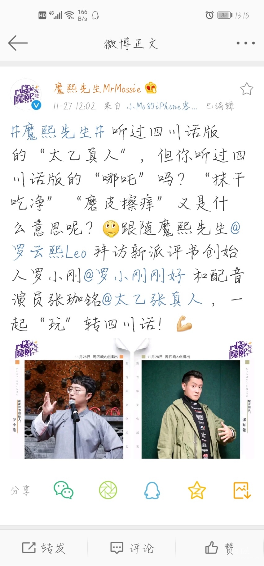 Screenshot_20191127_131503_com.sina.weibo.jpg