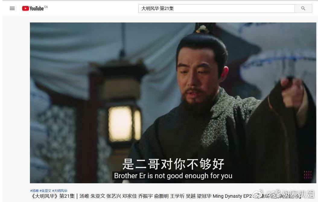 大明风华6.jpg