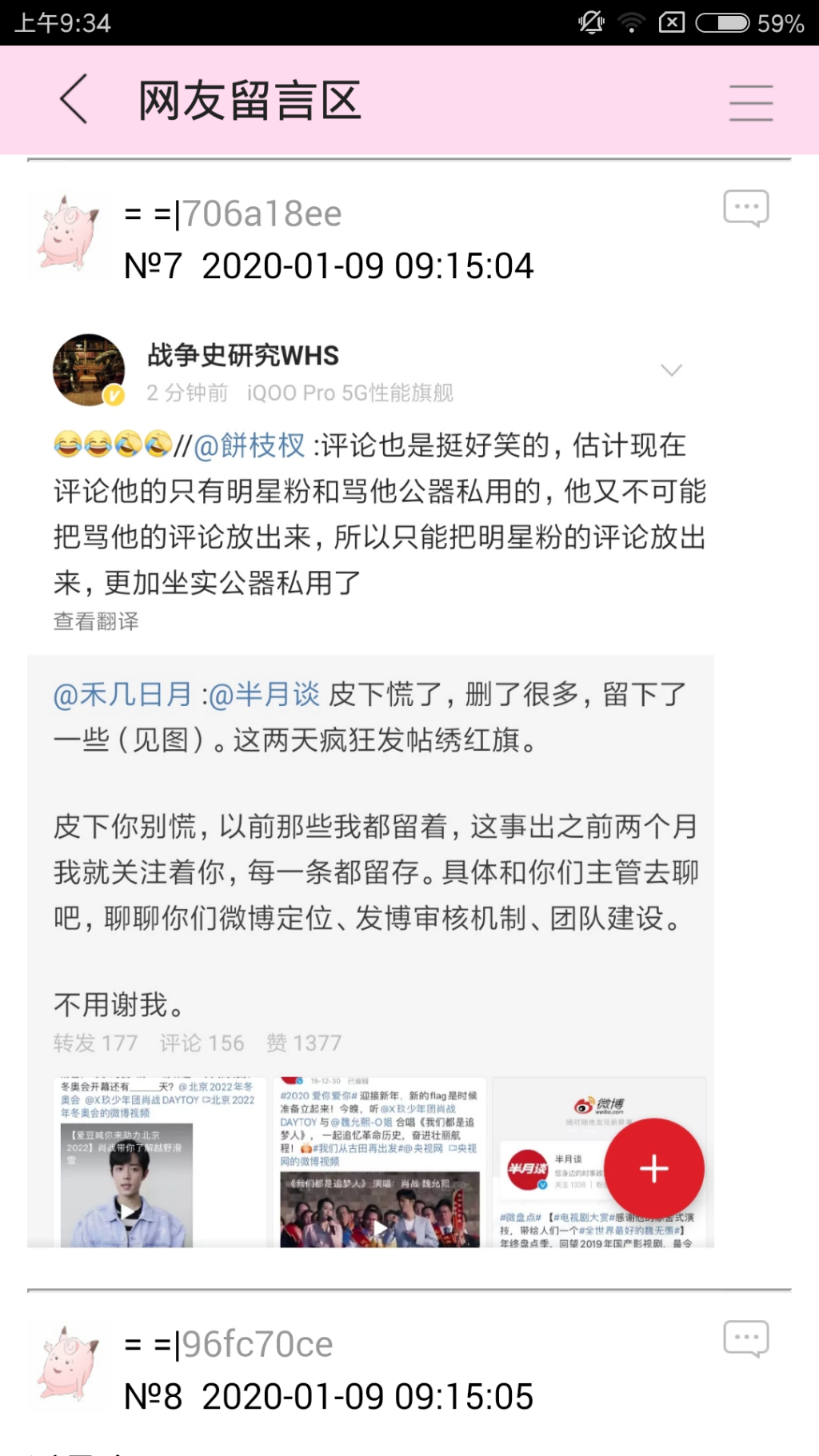 Screenshot_2020-01-09-09-34-00-323_com.jjwxc.reader.png