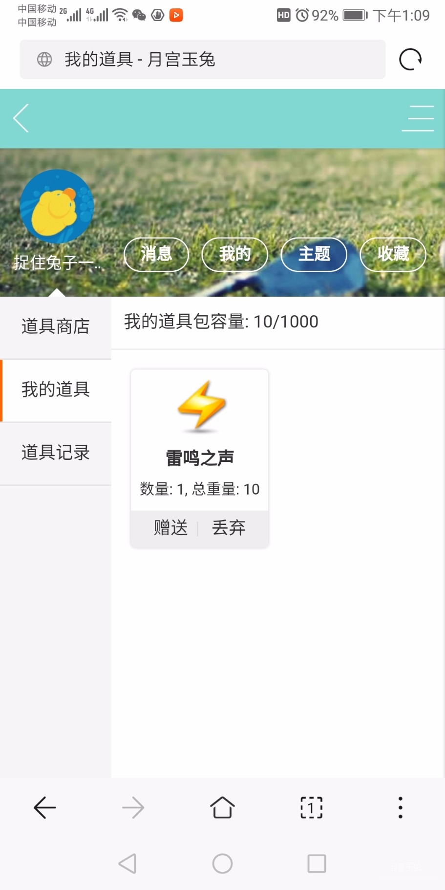 Screenshot_20200109_130900_com.android.browser.jpg