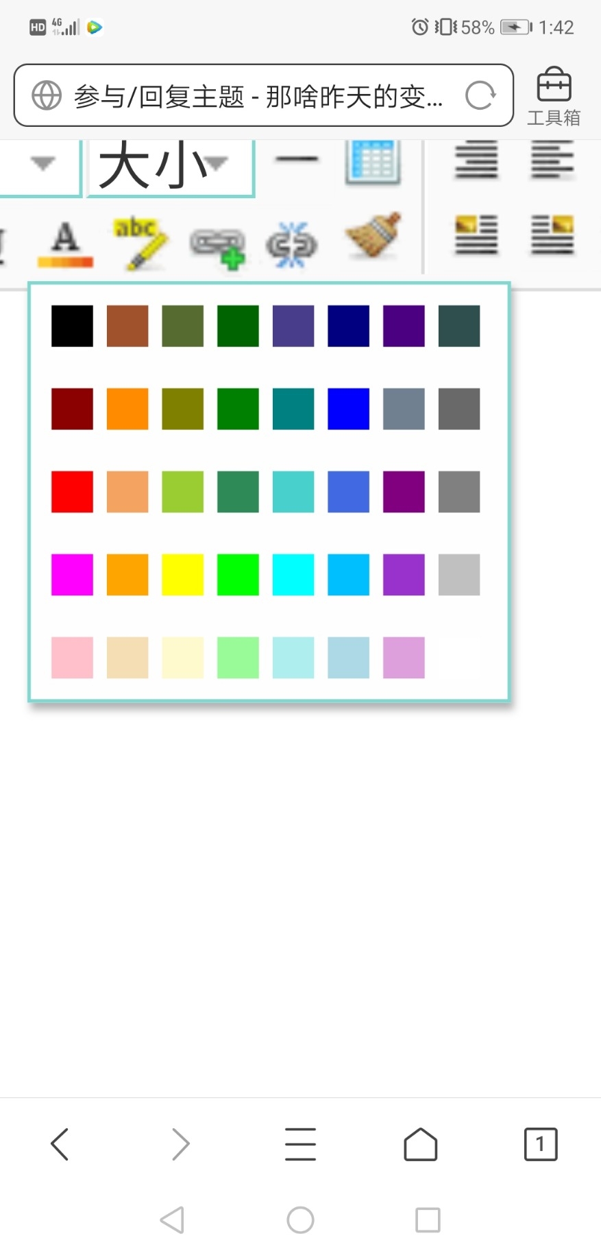 Screenshot_20200109_134222_com.tencent.mtt.jpg