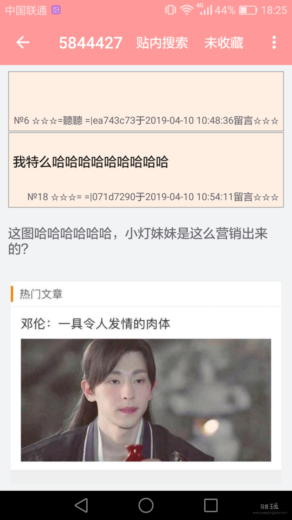 Screenshot_2020-01-09-18-25-29.png
