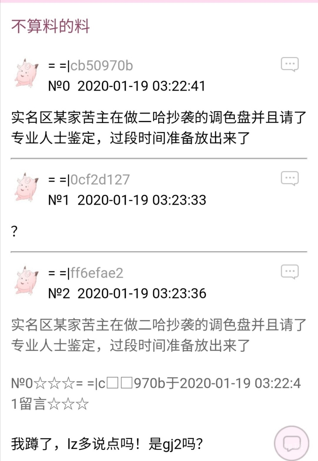 Screenshot_20200119_064633.jpg