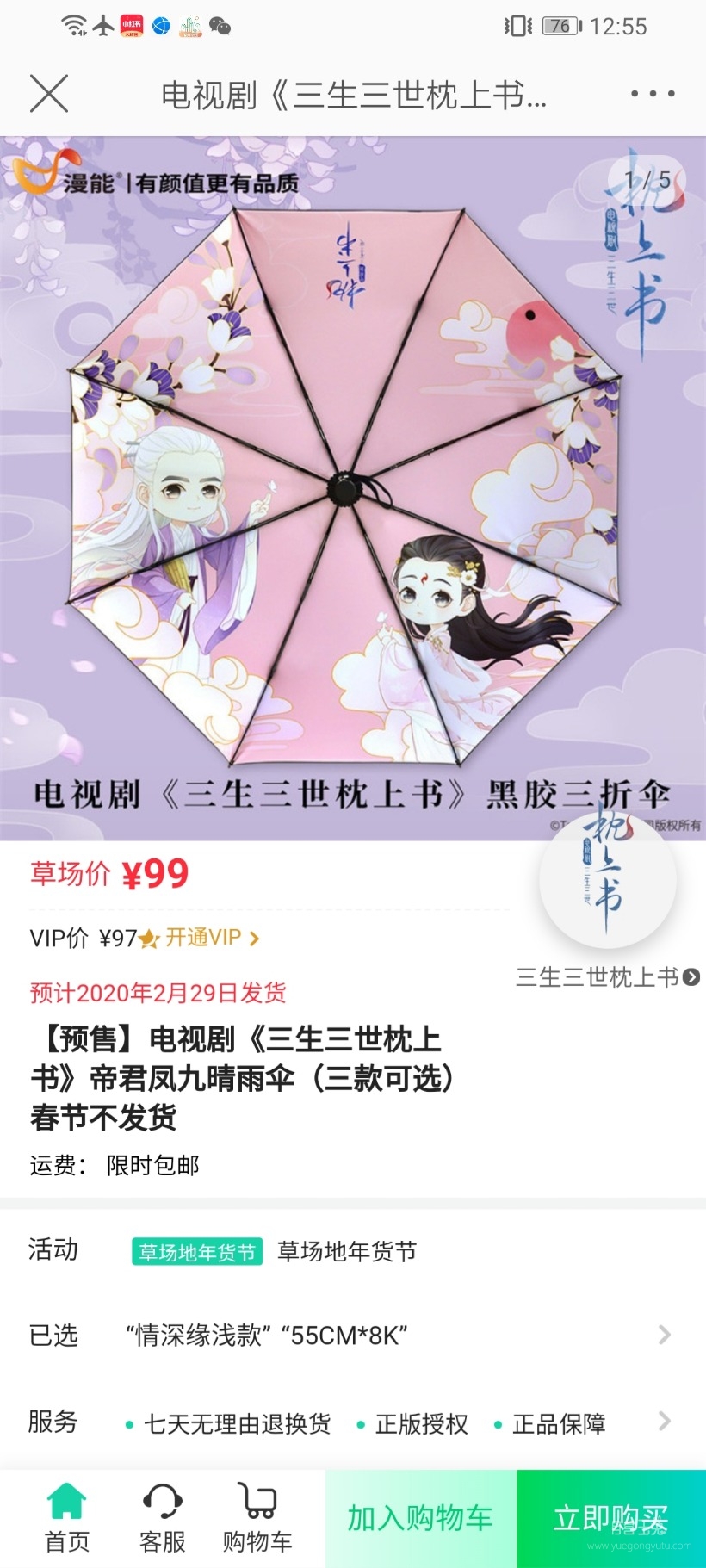 Screenshot_20200122_125505_com.sina.weibo.jpg