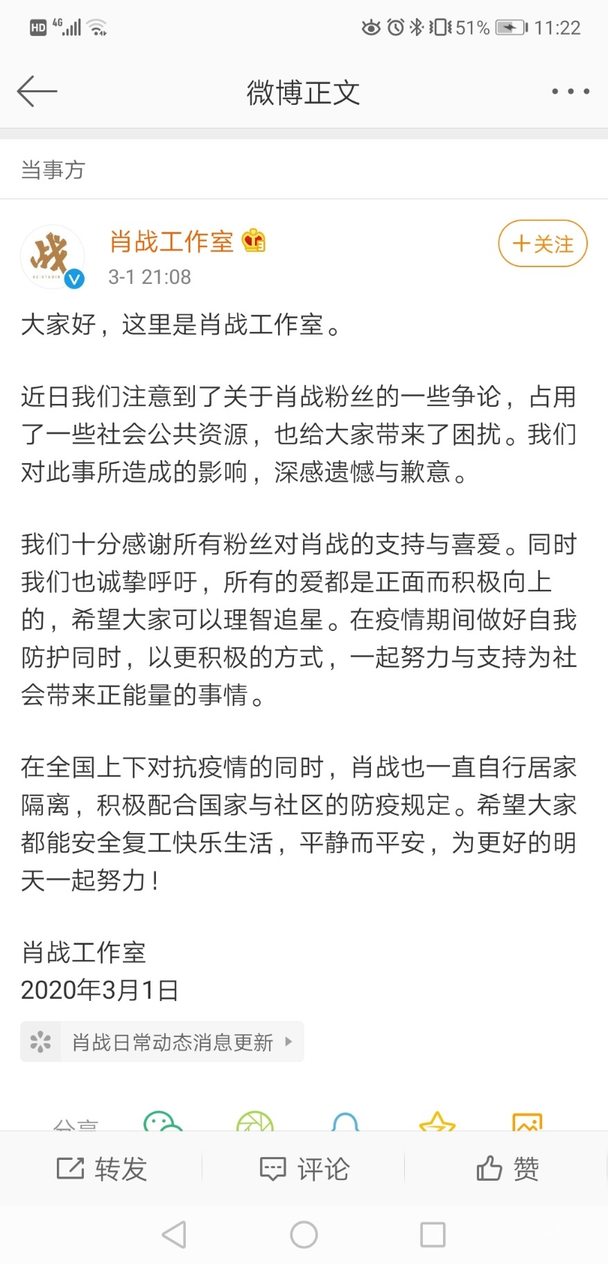 Screenshot_20200301_232224_com.sina.weibo.jpg