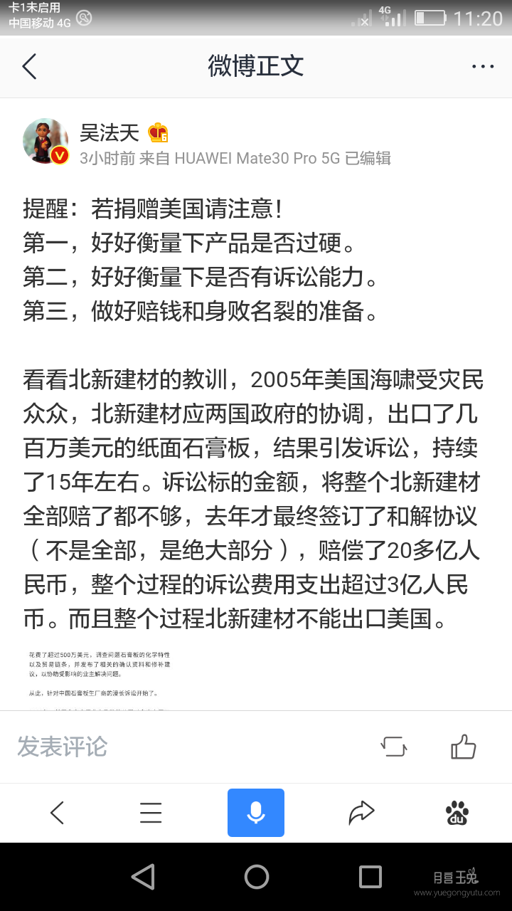 Screenshot_2020-03-29-11-20-18.png