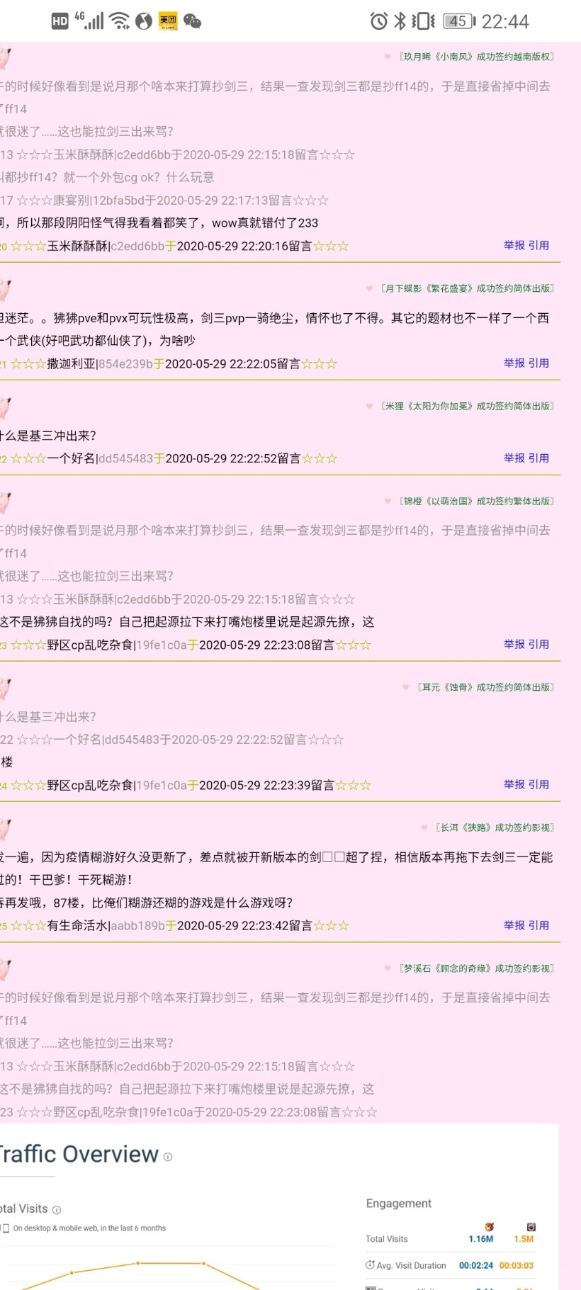 Screenshot_20200529_224428_com.huawei.browser.jpg