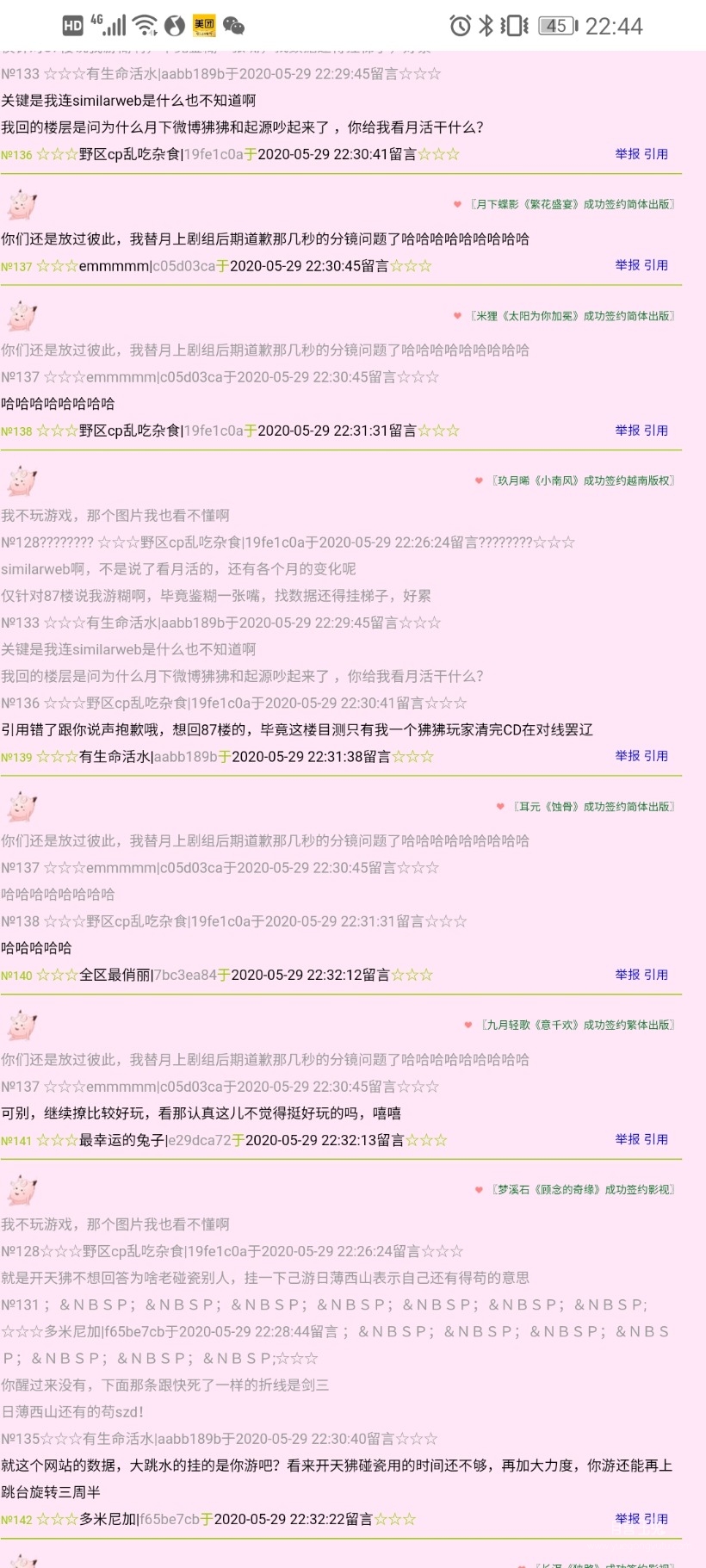 Screenshot_20200529_224449_com.huawei.browser.jpg