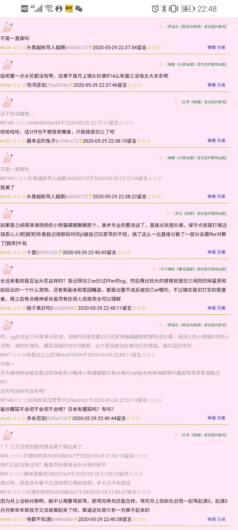 Screenshot_20200529_224830_com.huawei.browser.jpg