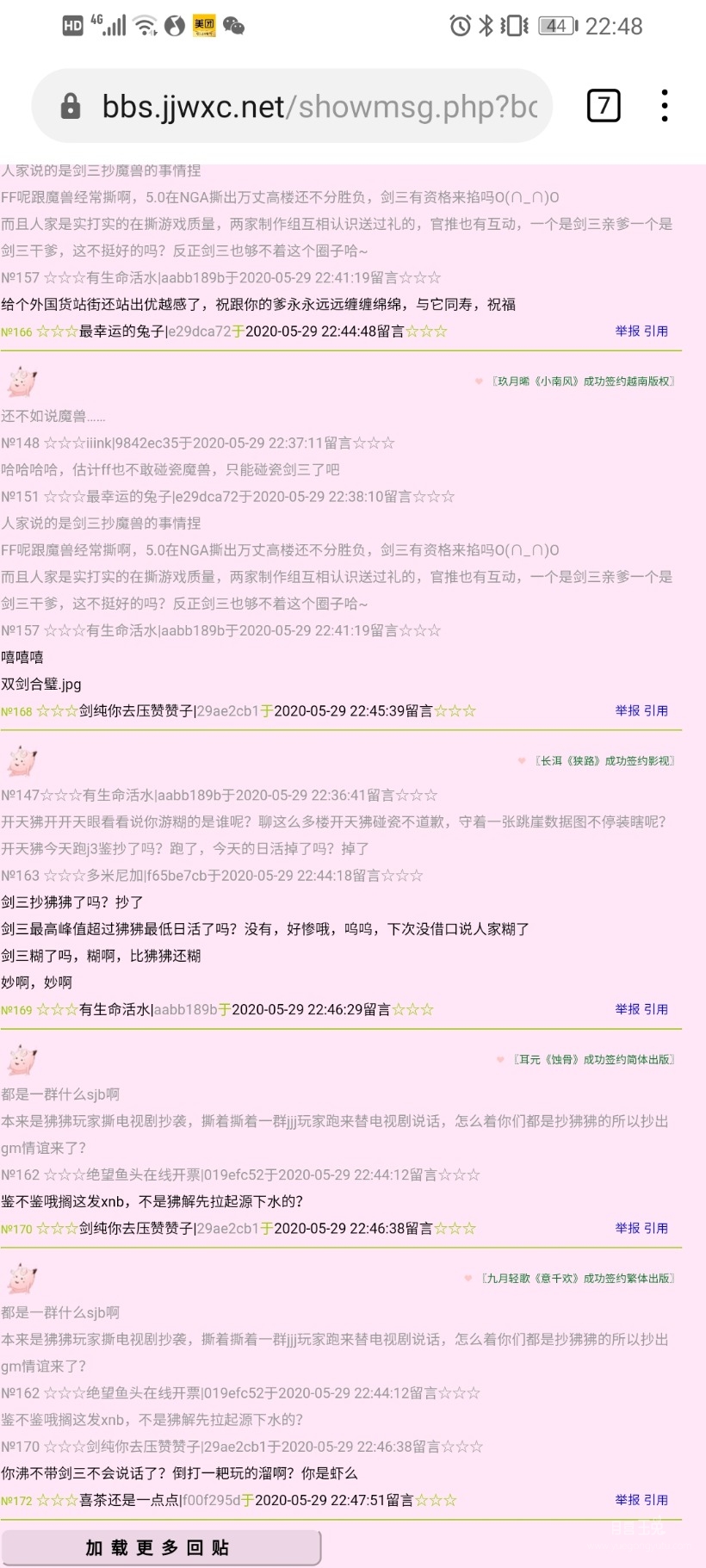 Screenshot_20200529_224838_com.huawei.browser.jpg