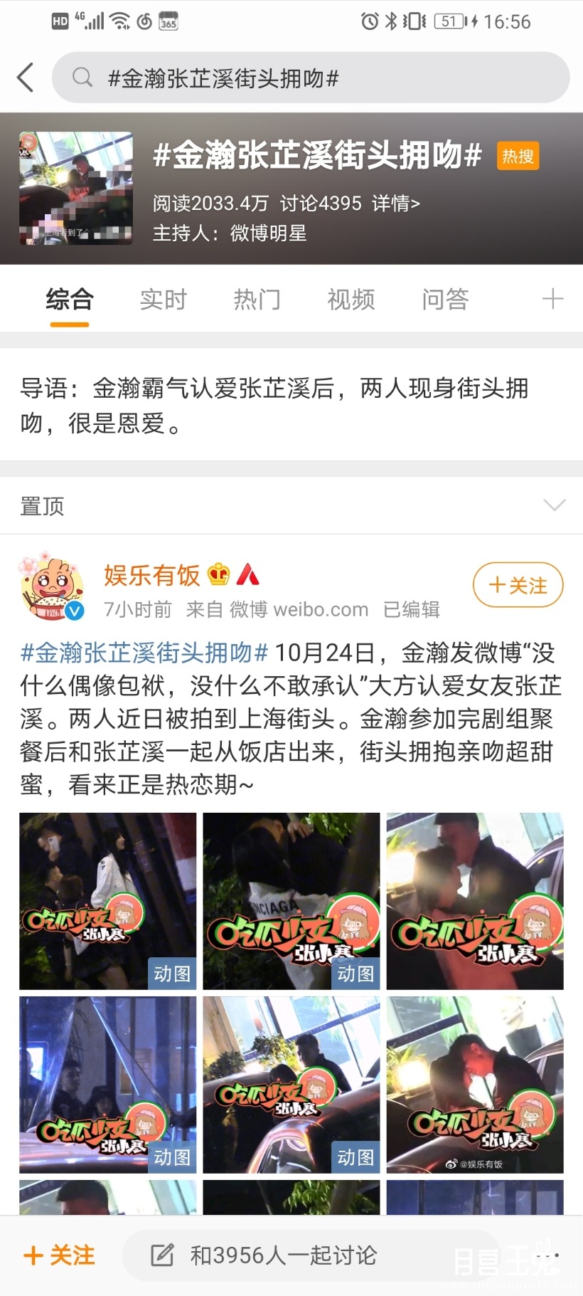 Screenshot_20201029_165631_com.sina.weibo.jpg