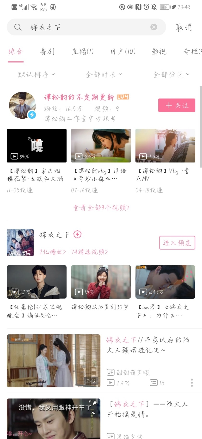 Screenshot_20201107_234320_tv.danmaku.bili.jpg