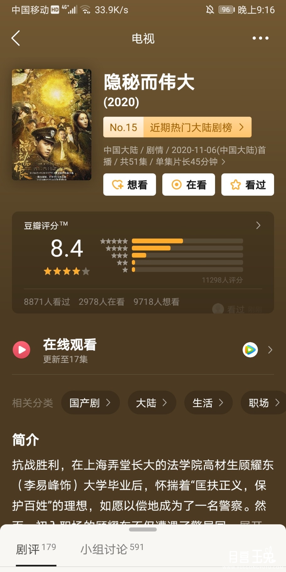 Screenshot_20201108_211628_com.douban.frodo.jpg