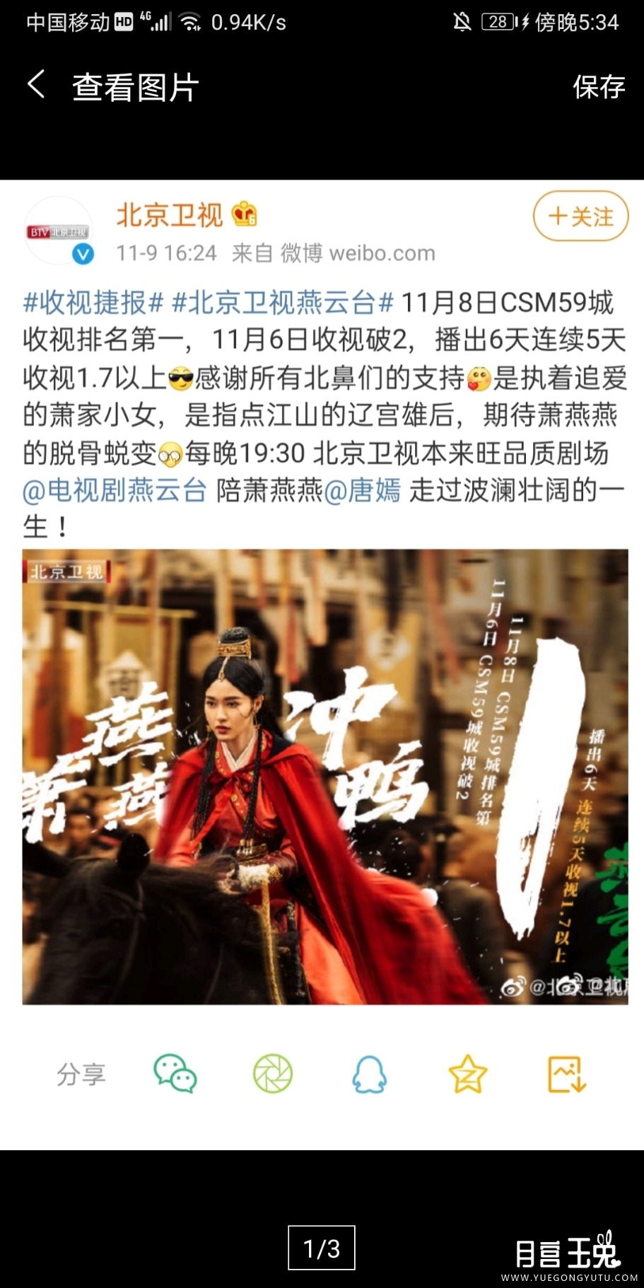 Screenshot_20201109_173452_com.jjwxc.reader.jpg