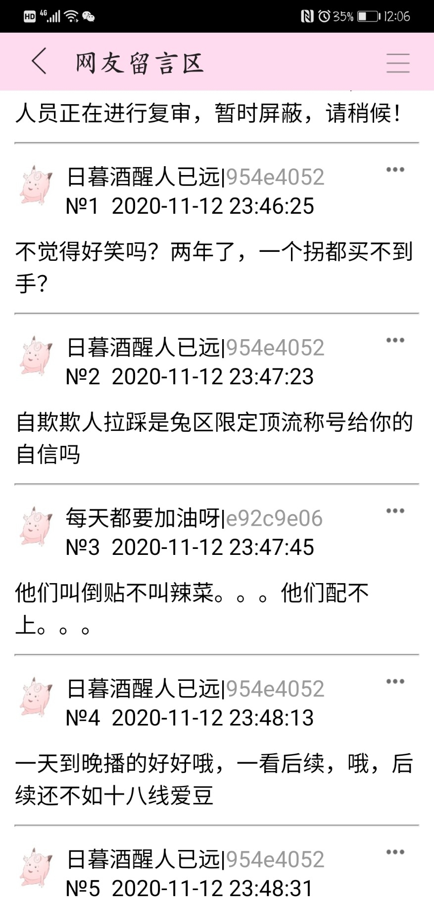 Screenshot_20201113_000631_com.jjwxc.reader.jpg