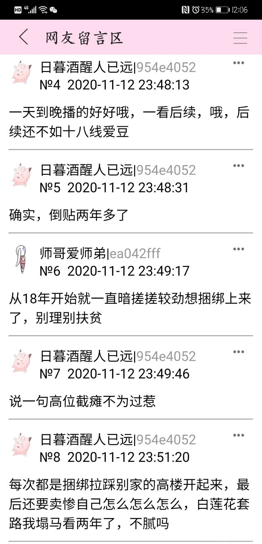 Screenshot_20201113_000638_com.jjwxc.reader.jpg