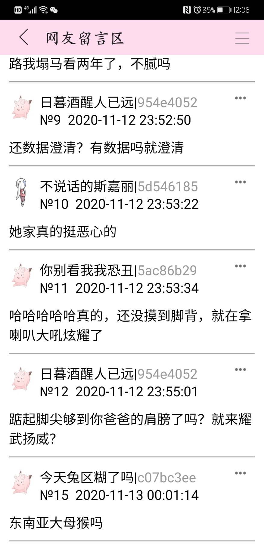 Screenshot_20201113_000643_com.jjwxc.reader.jpg