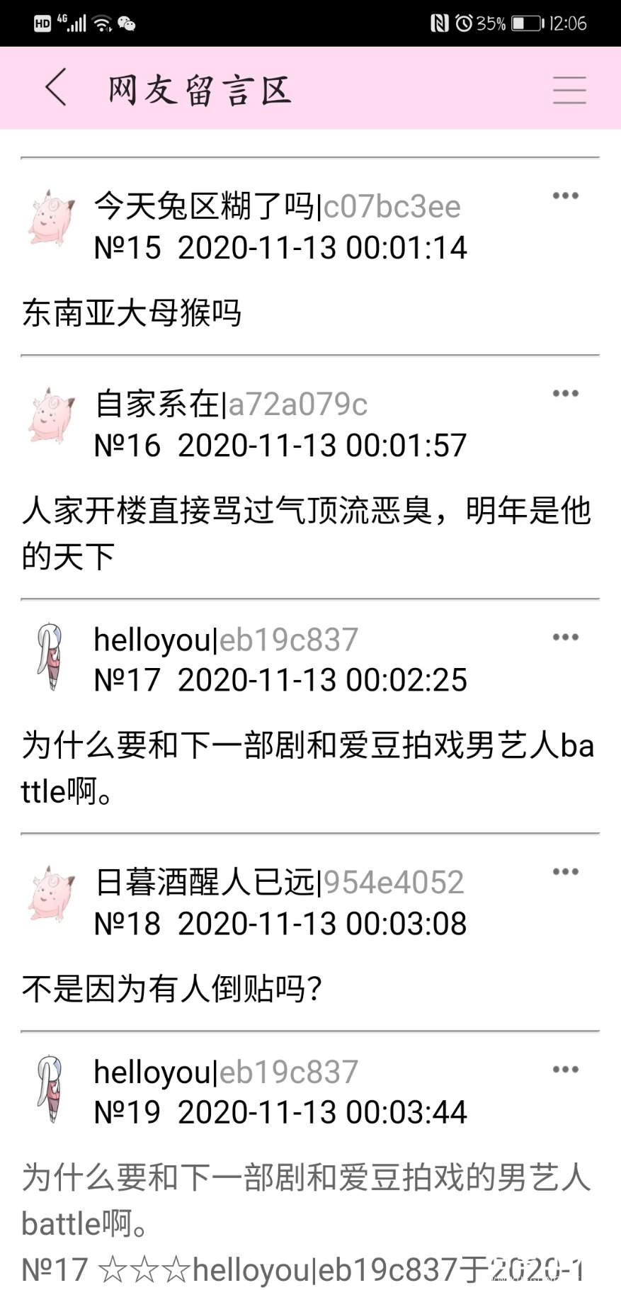Screenshot_20201113_000649_com.jjwxc.reader.jpg
