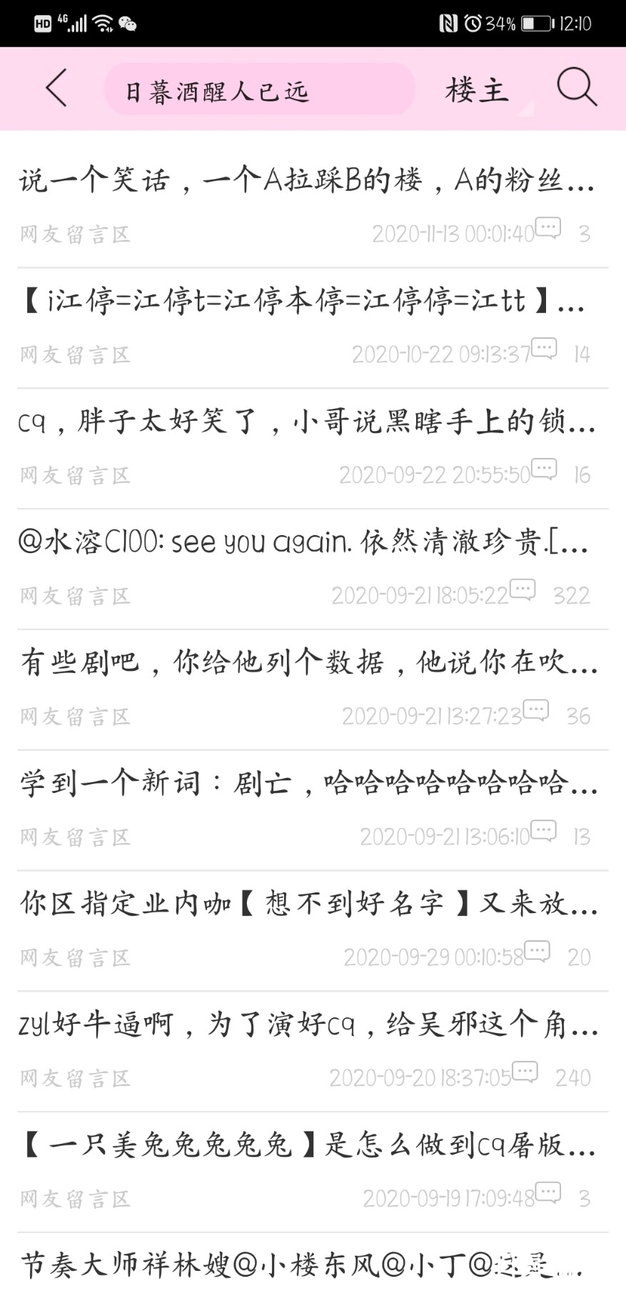 Screenshot_20201113_001022_com.jjwxc.reader.jpg