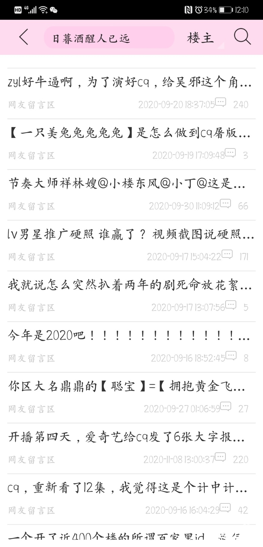 Screenshot_20201113_001027_com.jjwxc.reader.jpg