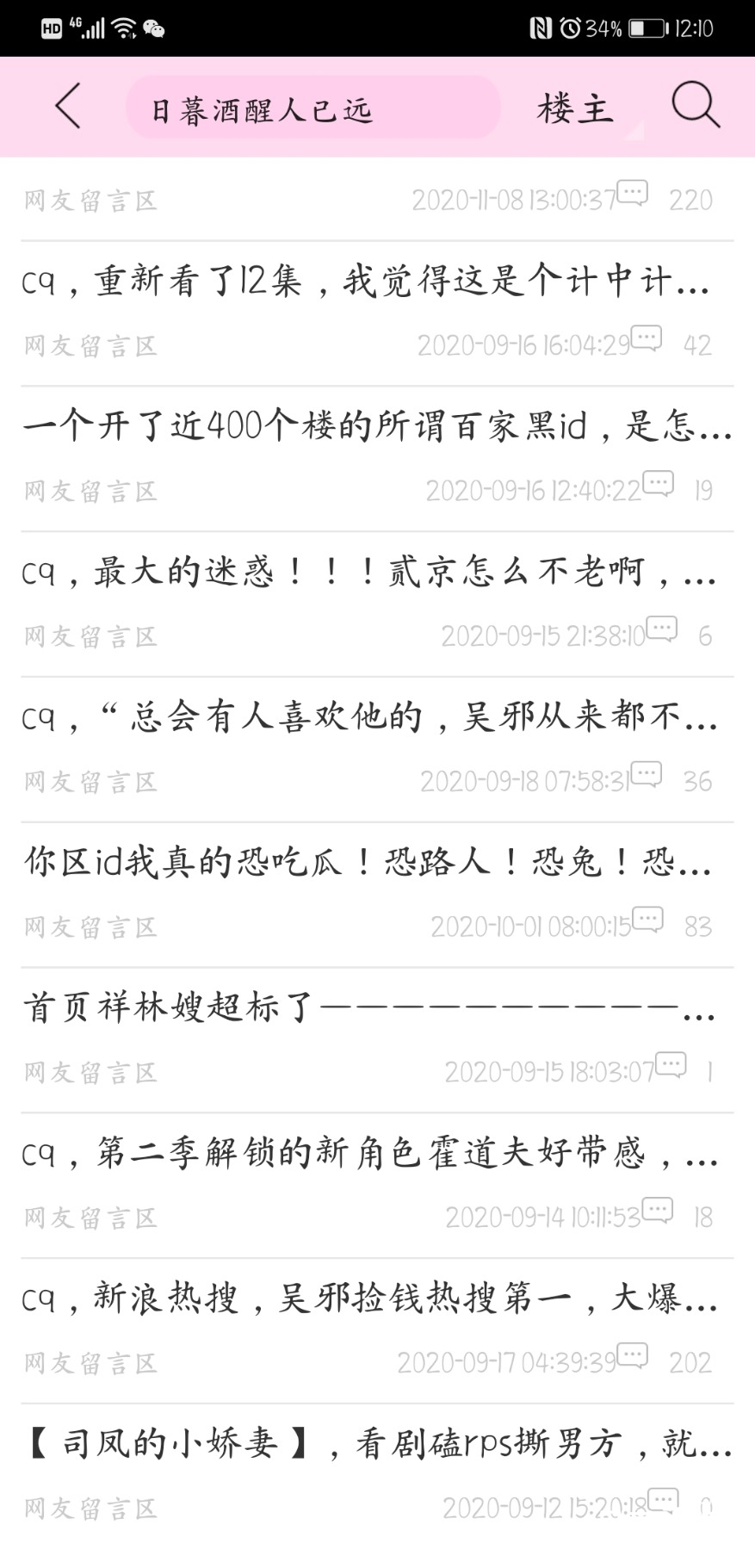 Screenshot_20201113_001032_com.jjwxc.reader.jpg