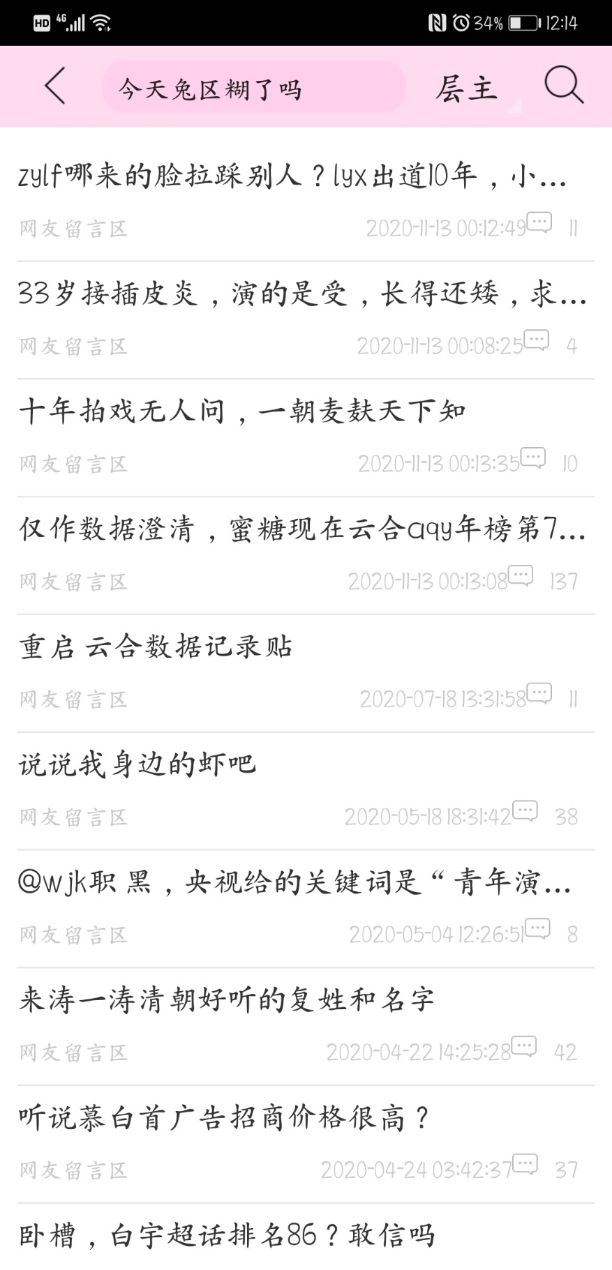 Screenshot_20201113_001402_com.jjwxc.reader.jpg