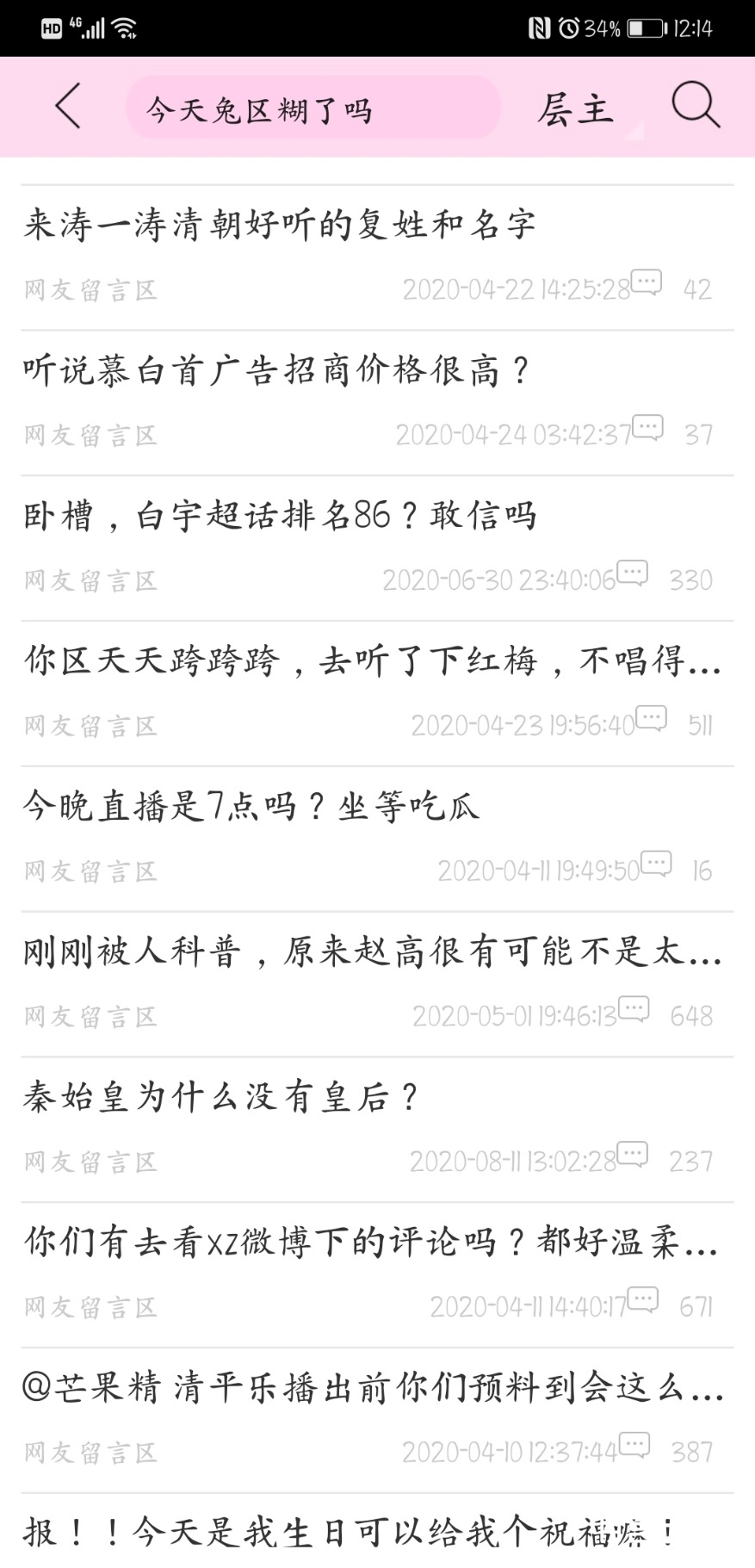Screenshot_20201113_001409_com.jjwxc.reader.jpg