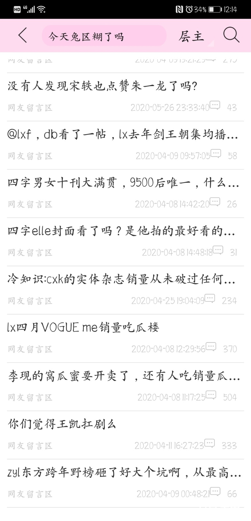 Screenshot_20201113_001416_com.jjwxc.reader.jpg