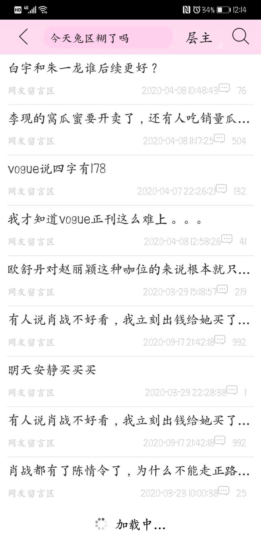 Screenshot_20201113_001425_com.jjwxc.reader.jpg