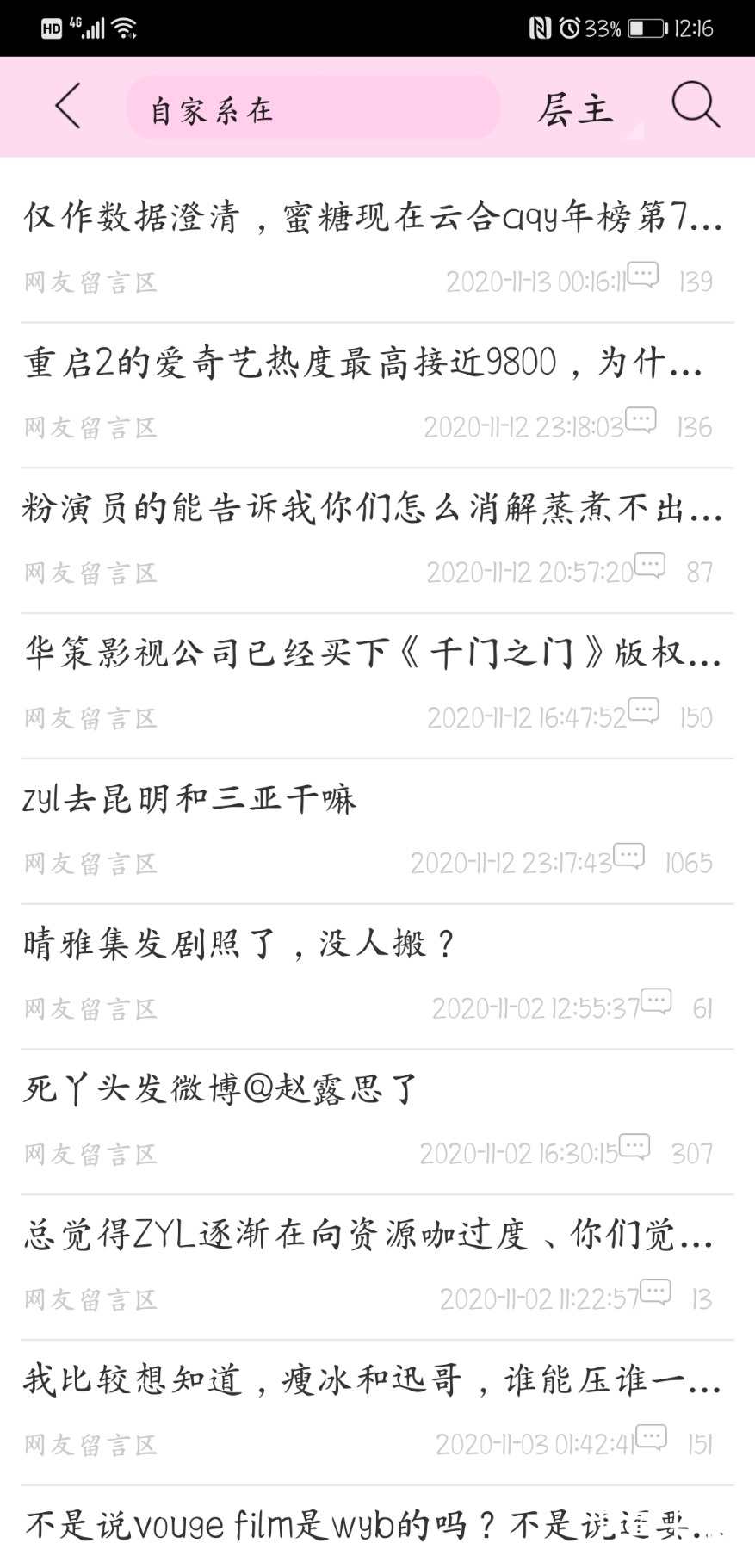 Screenshot_20201113_001628_com.jjwxc.reader.jpg