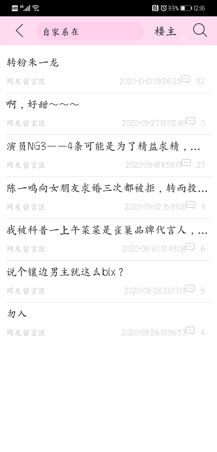 Screenshot_20201113_001642_com.jjwxc.reader.jpg