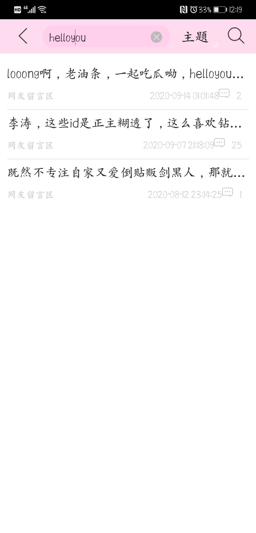 Screenshot_20201113_001938_com.jjwxc.reader.jpg