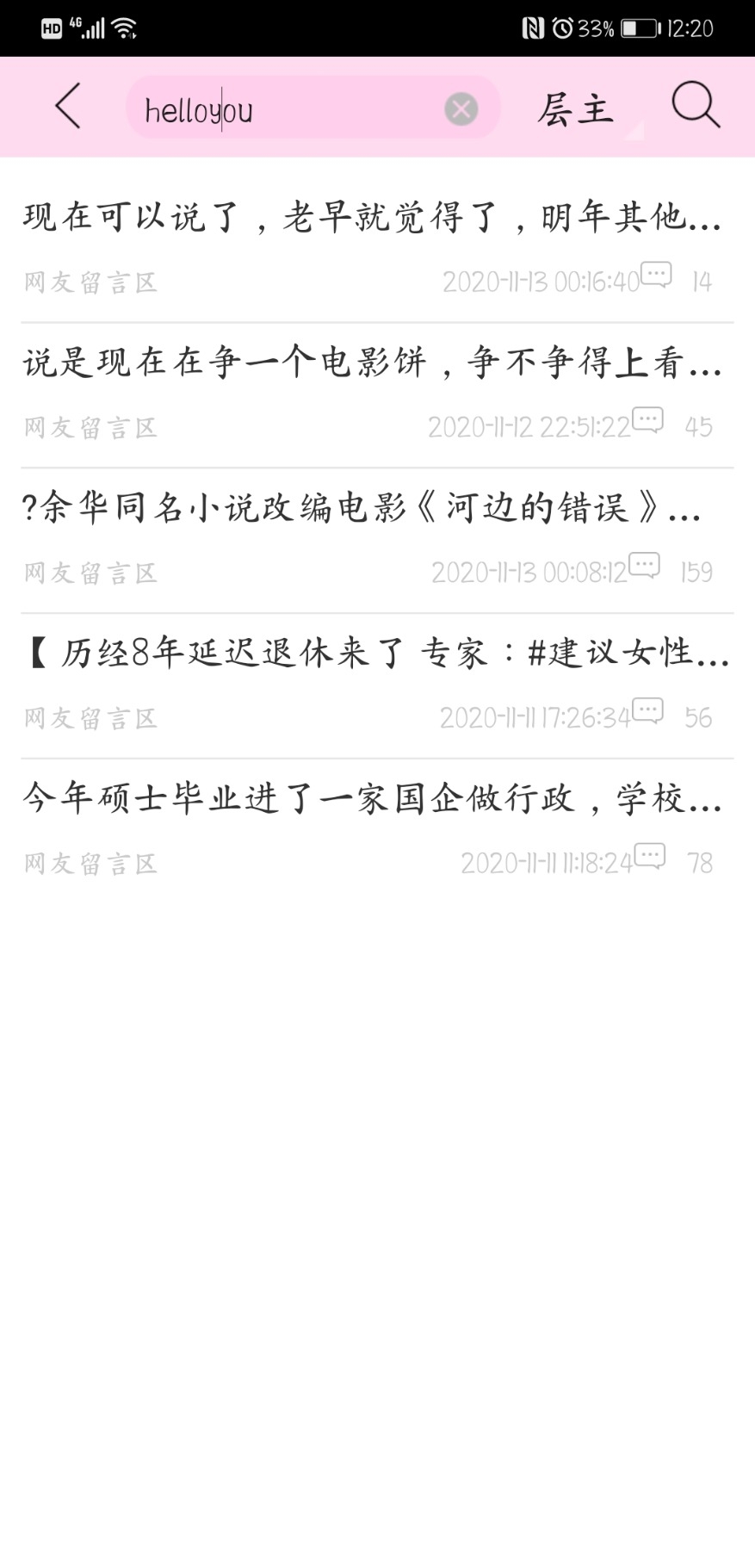 Screenshot_20201113_002001_com.jjwxc.reader.jpg