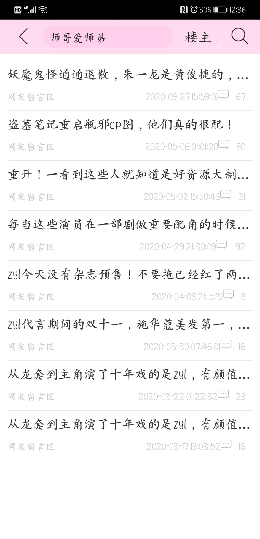 Screenshot_20201113_003639_com.jjwxc.reader.jpg