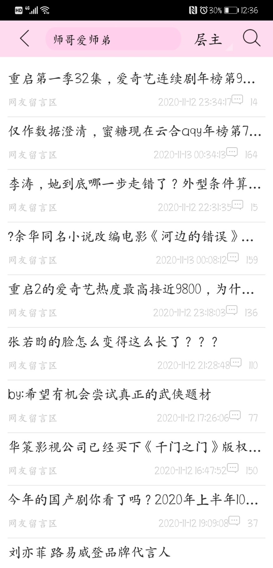 Screenshot_20201113_003655_com.jjwxc.reader.jpg