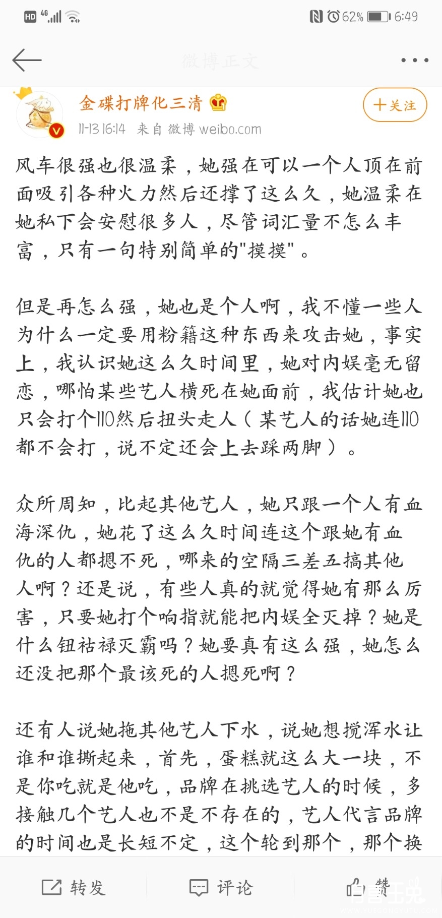 Screenshot_20201113_184934_com.sina.weibo.jpg