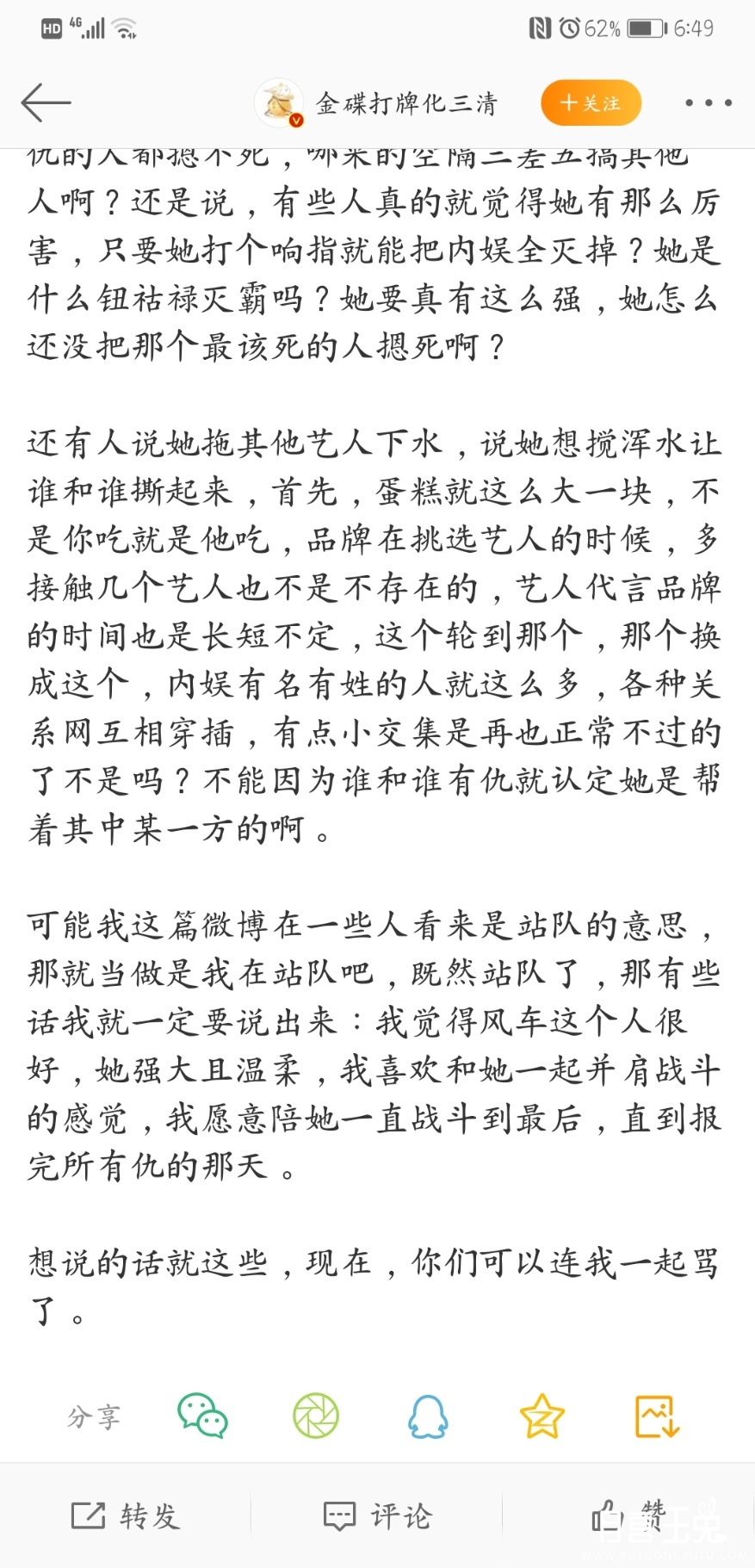 Screenshot_20201113_184940_com.sina.weibo.jpg