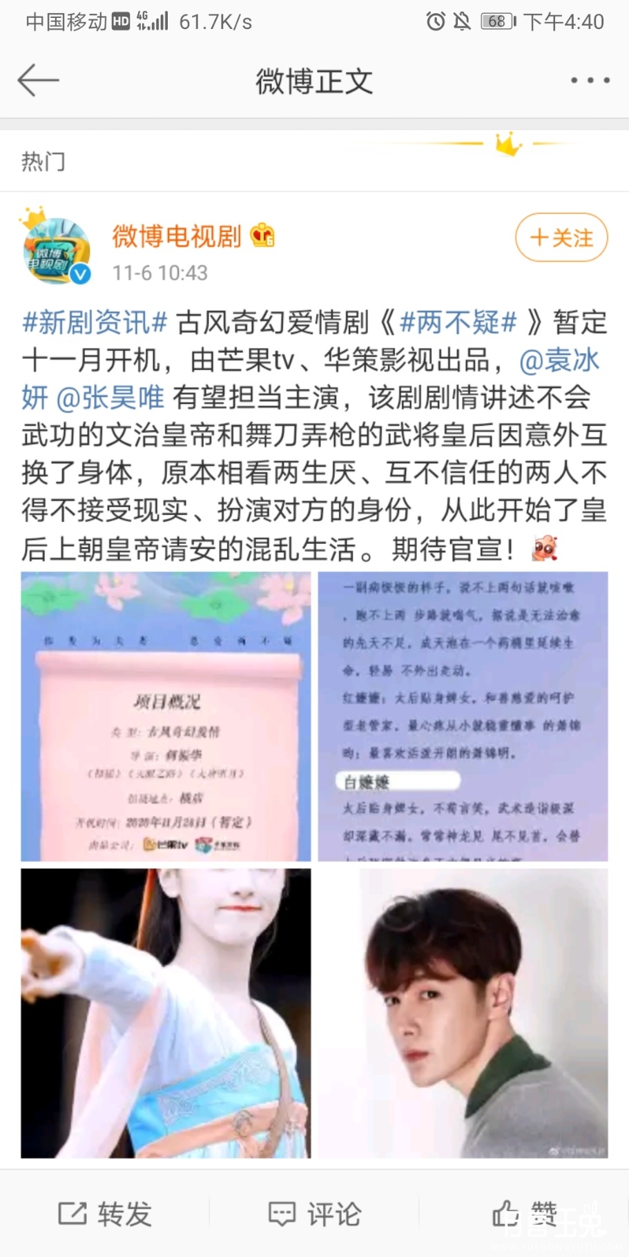 Screenshot_20201115_164022_com.sina.weibo.jpg
