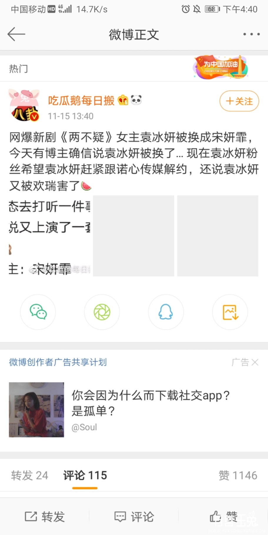 Screenshot_20201115_164008_com.sina.weibo.jpg