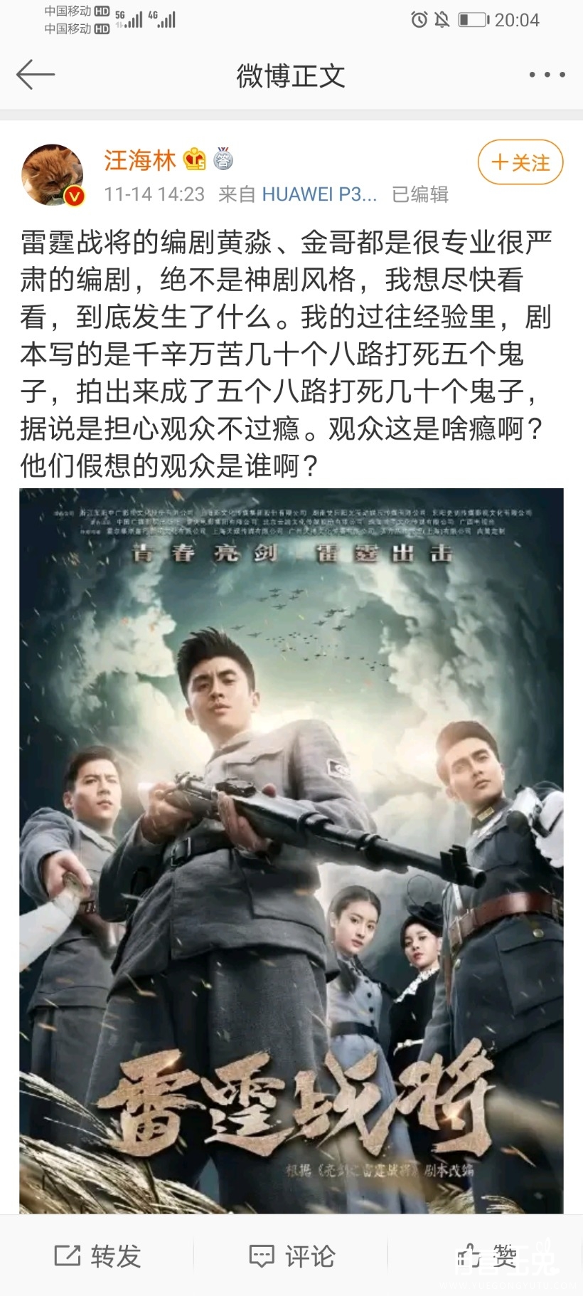 Screenshot_20201115_200459_com.sina.weibo.jpg