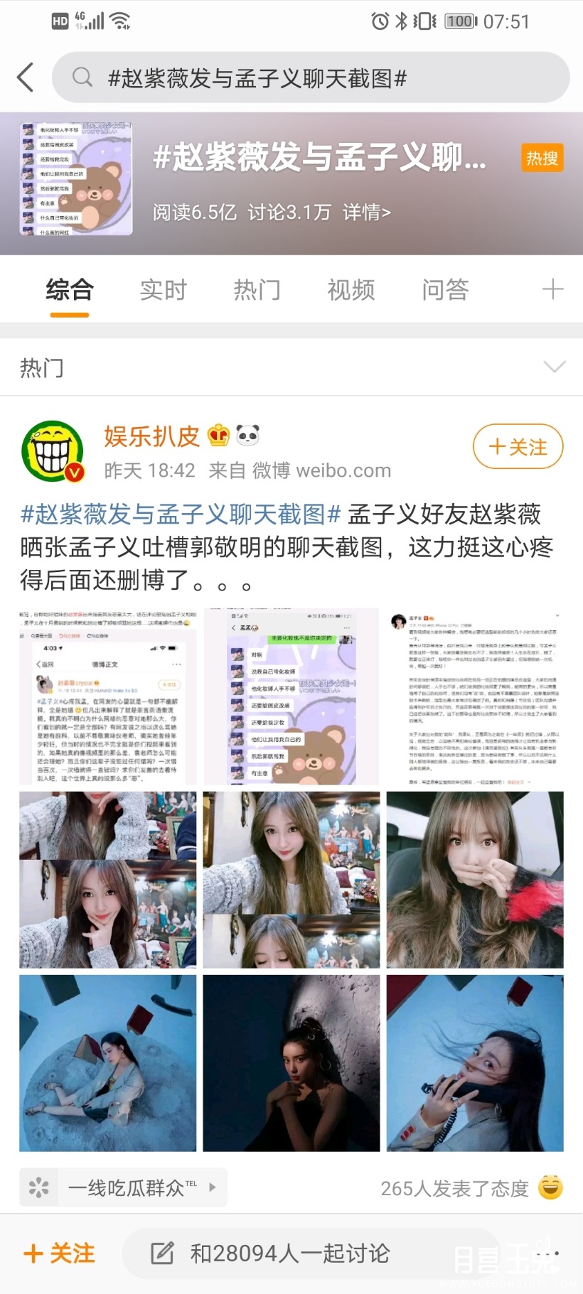 Screenshot_20201116_075151_com.sina.weibo.jpg