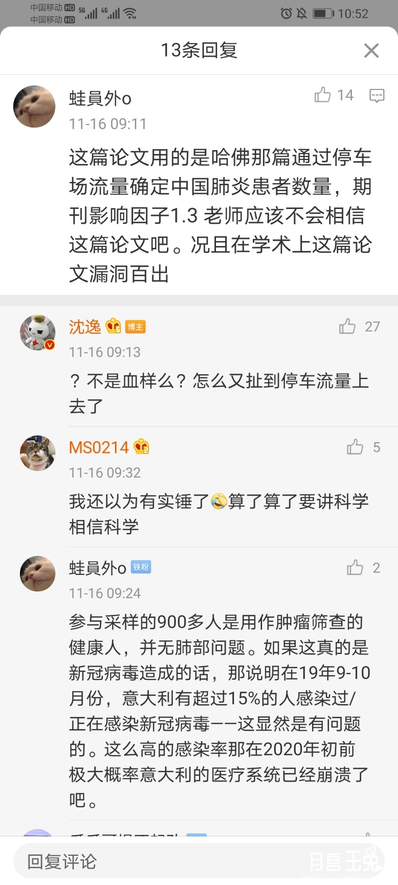 Screenshot_20201116_105201_com.sina.weibo.jpg